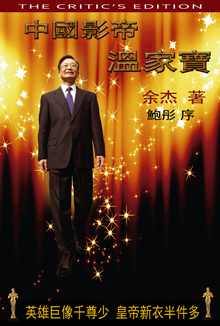 China's Best Actor: Wen Jiabao
